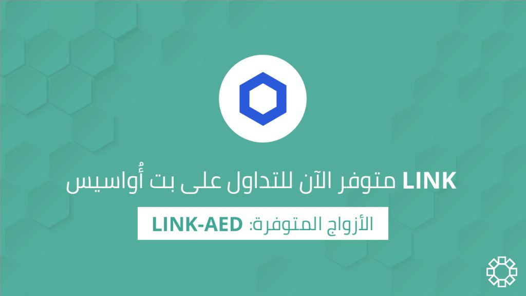 Chainlink (LINK) is Now Available for Trading on BitOasis