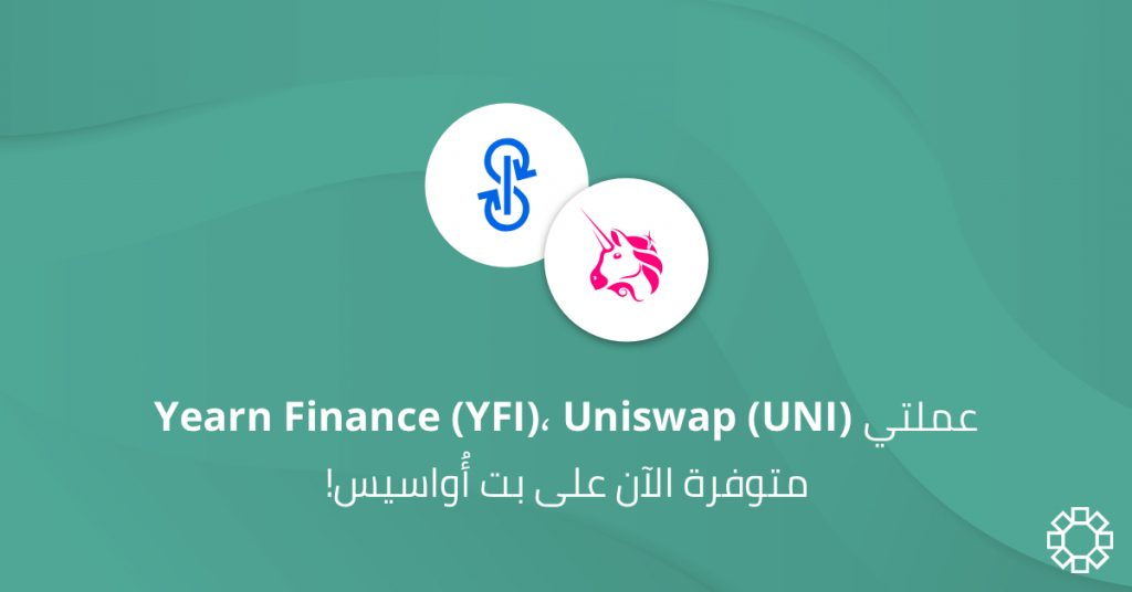 Uniswap (UNI) and Yearn.Finance (YFI) Now Available on BitOasis!